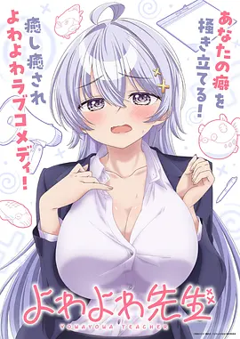 动漫《雾隐之森》封面图